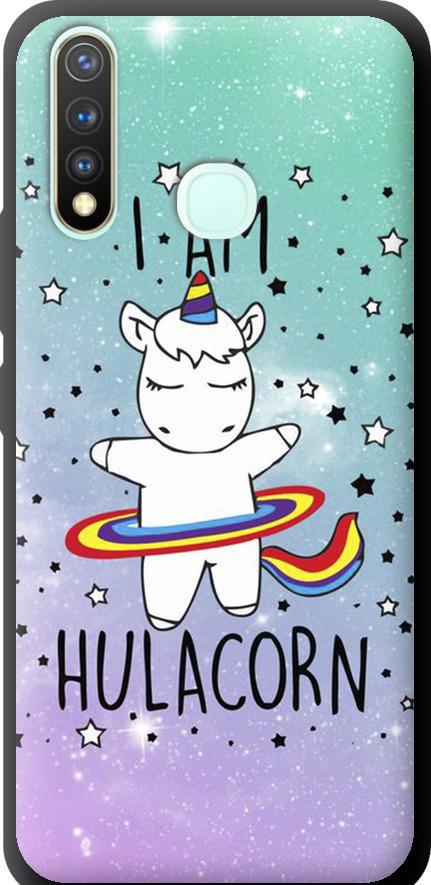 Чехол на Vivo Y19 I'm hulacorn (3976b-630-42517)