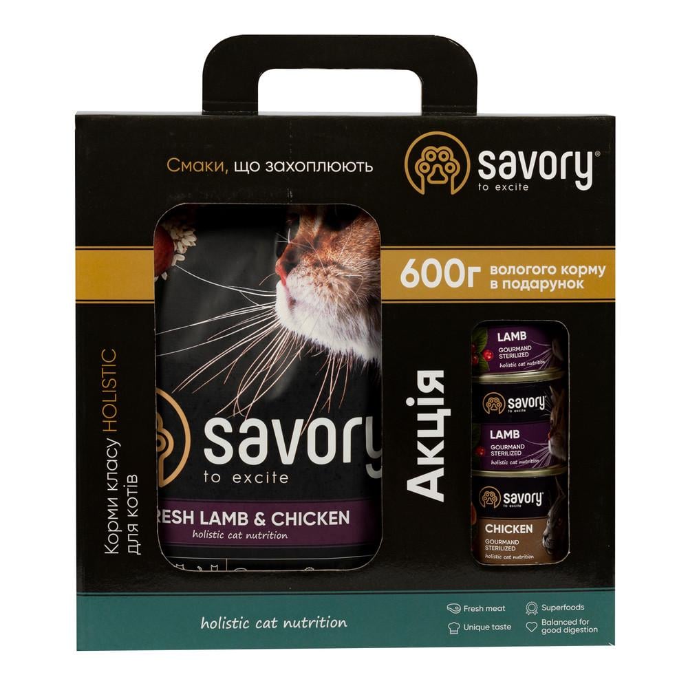 Набір Savory корм сухий для стерилізованих котів 2 кг та консерви 3х200 г