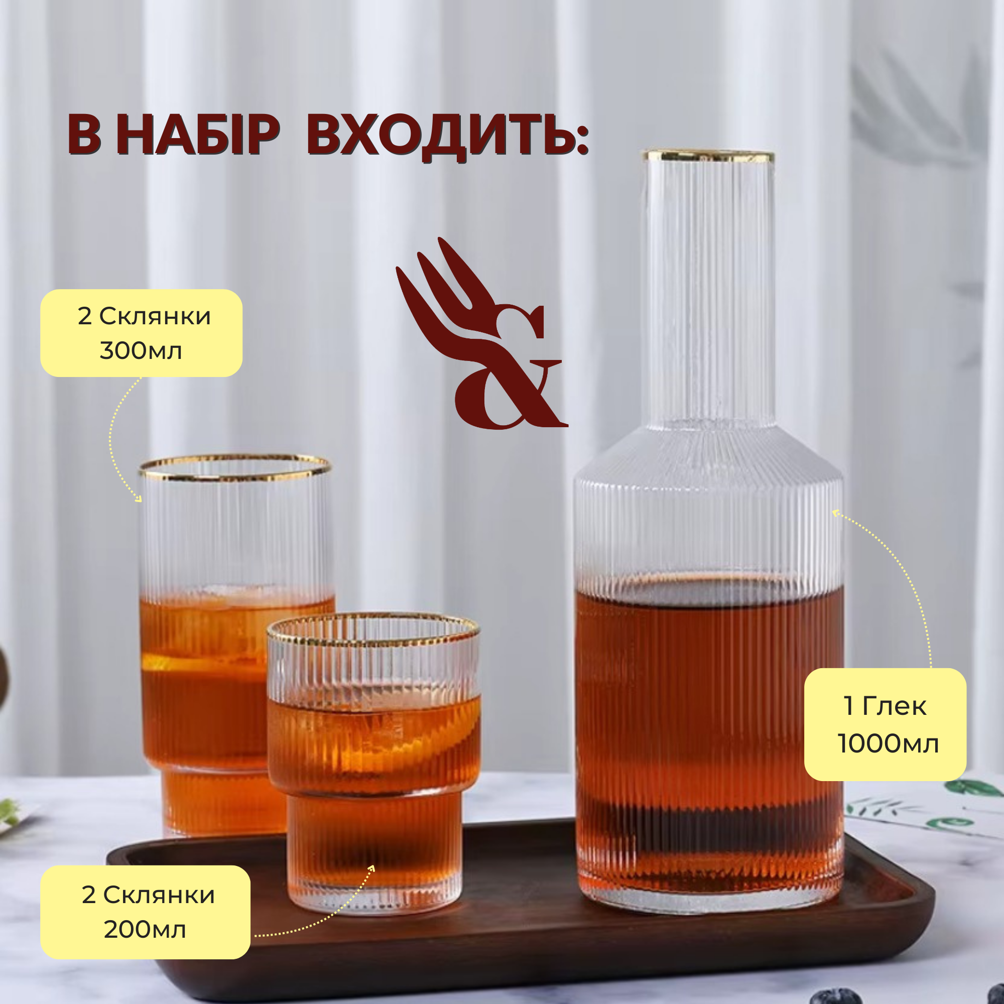 Глечик і 4 склянки із термостійкого скла 1000 мл (24279426) - фото 7