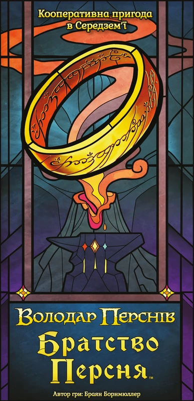 Настільна гра "Братство Персня. Карткова гра The Fellowship of the Ring The Trick Taking Game" (16397)