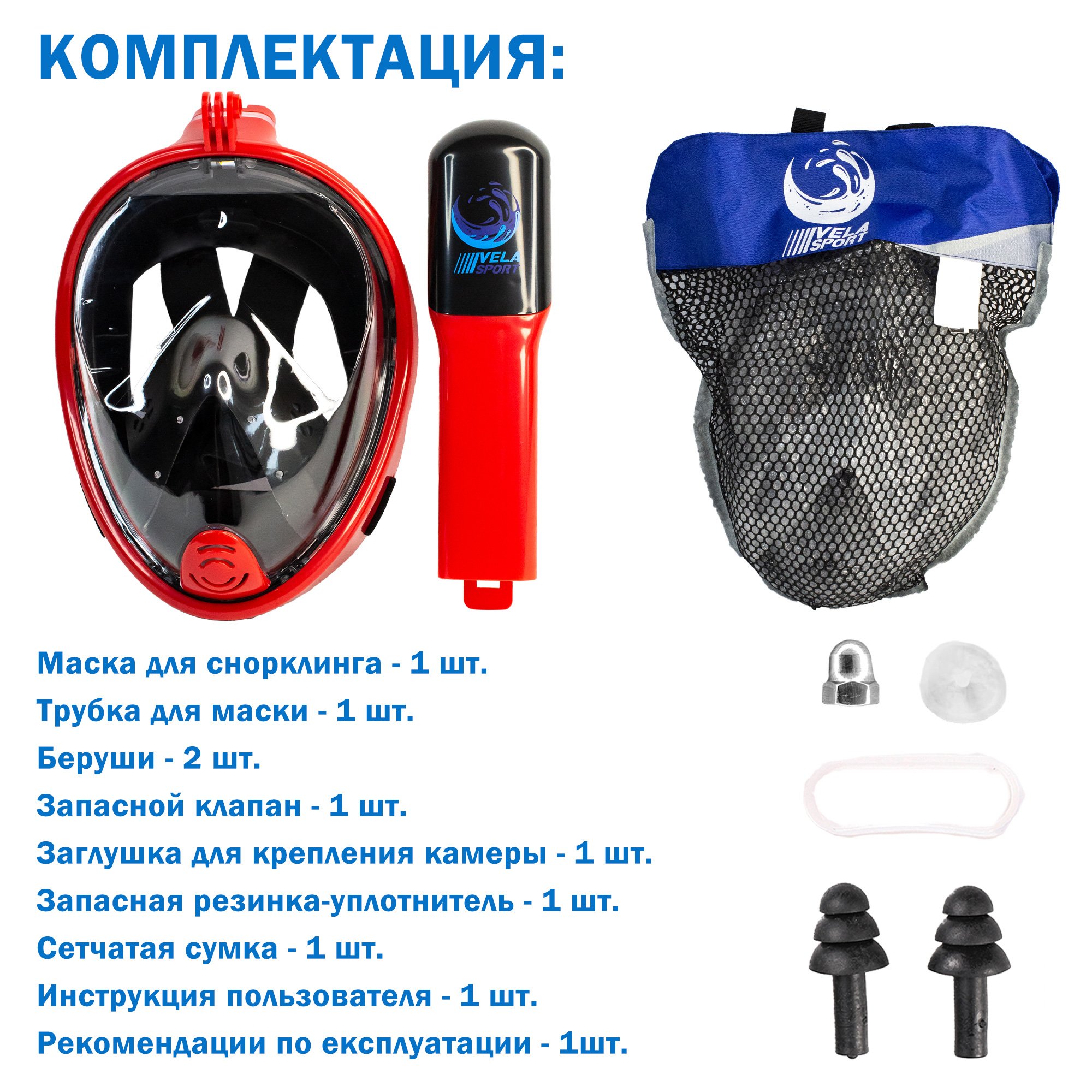 Маска для плавання Vela Sport L/XL з кріпленням для екшн-камери Чорно-червоний (00109) - фото 9