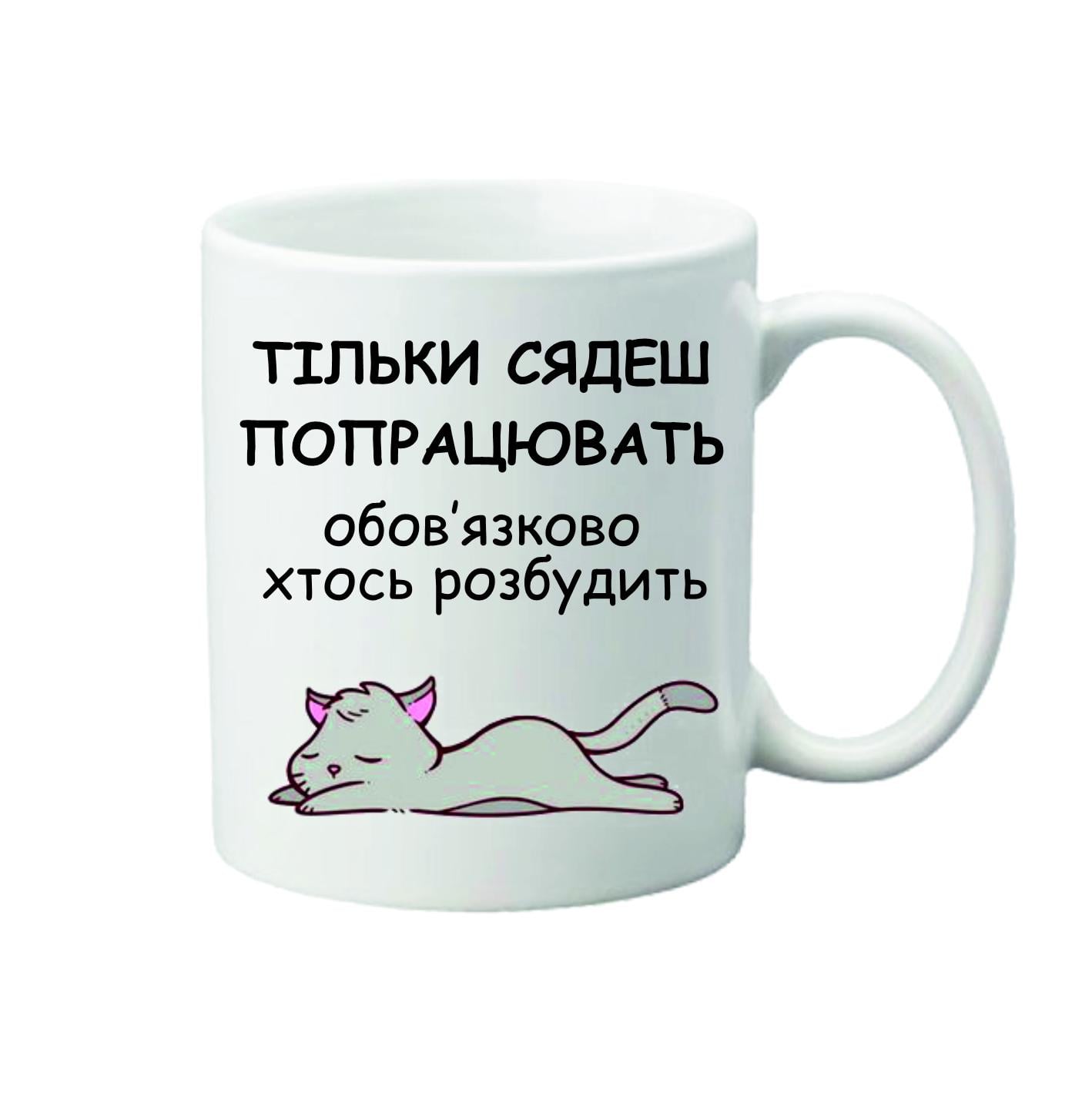 Чашка с приколом 330 мл (23739862)