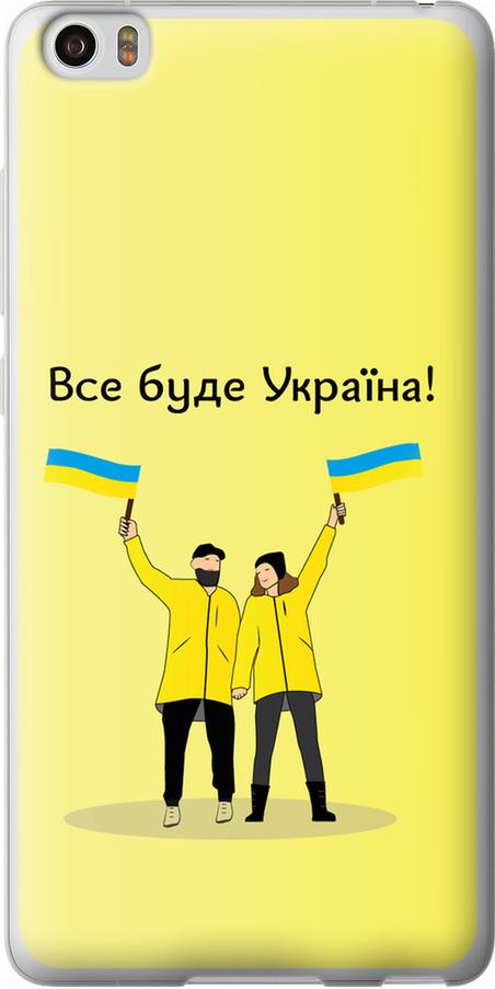 Чехол на Xiaomi Mi Note Все будет Украина (5235u-102-42517)