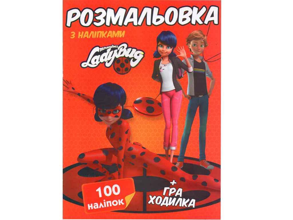Раскраска Jumbi 100 наклеек А4 Леди Баг (998327)