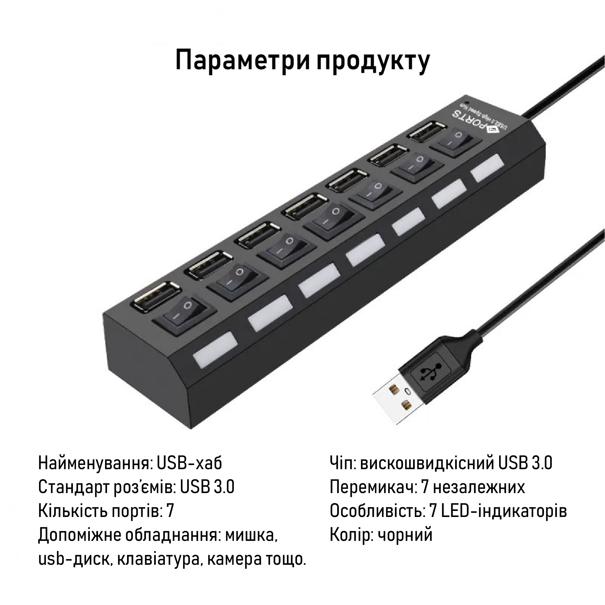 USB-хаб XON SmartHub Switch 7хUSB 3.0 Чорний (UHASP070073B 5030) - фото 8