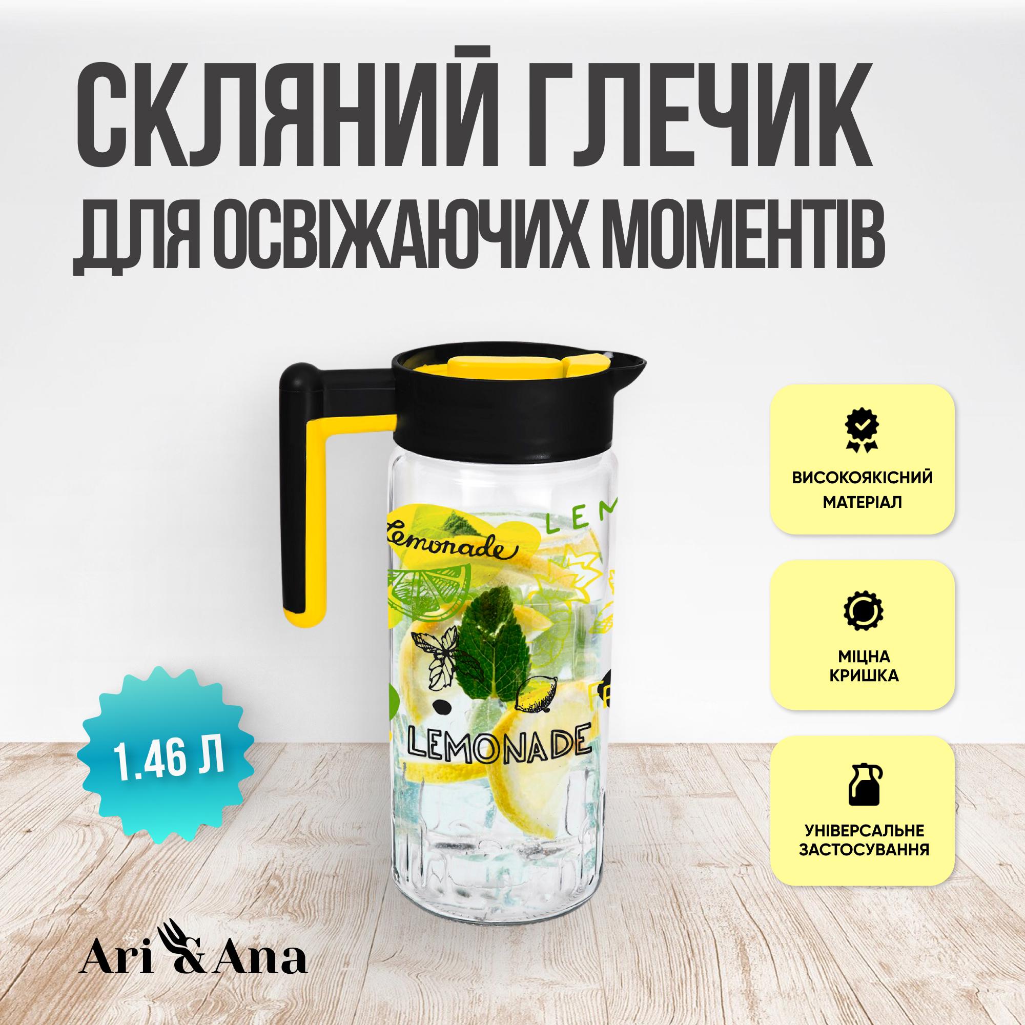 Глечик для води та лимонаду Herevin Lemonade 1,46 л з ручкою Прозорий - фото 2