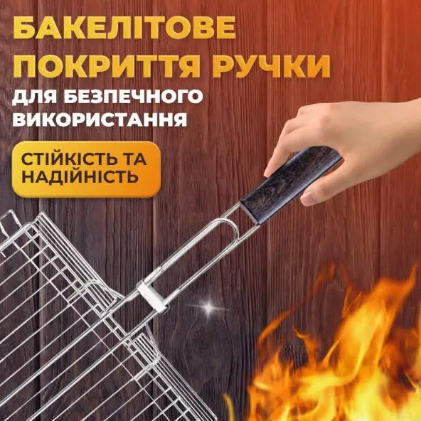Грати глибокі для гриля та барбекю Grill з нержавіючої сталі 32х25 см (HP459) - фото 13