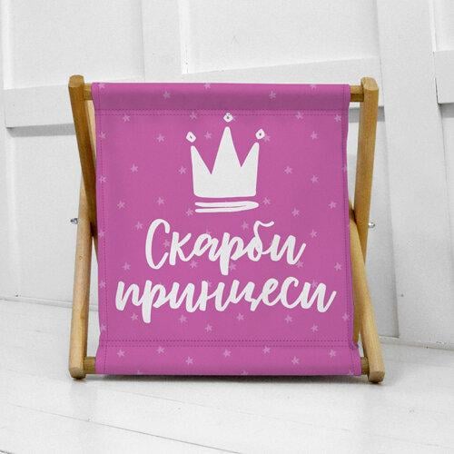 Кошик для зберігання Presentville "Скарби принцеси" (KOR_21S019)