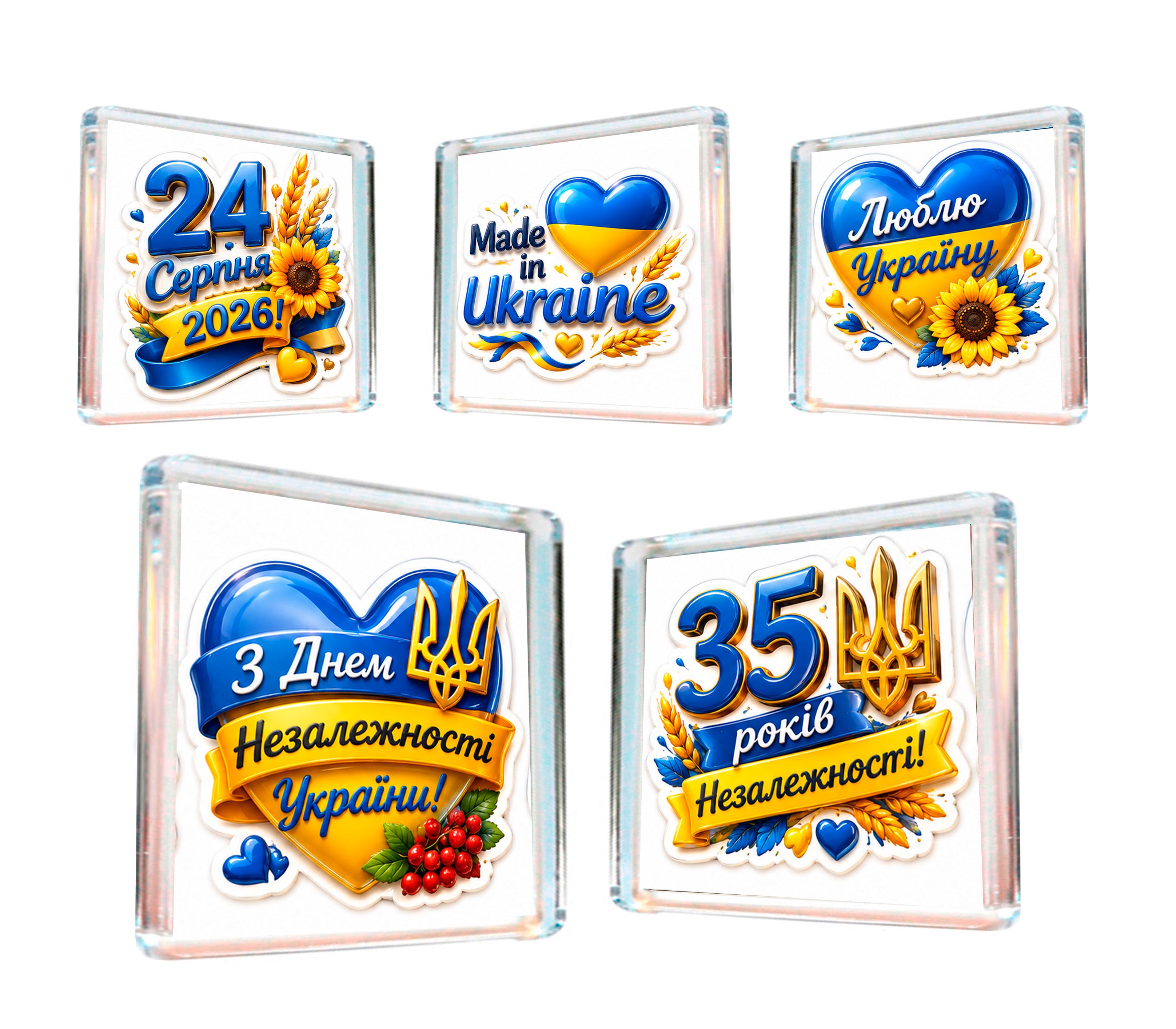 Магниты на холодильник APRIORI С Днем Независимости Украины 5 шт. (37217843)