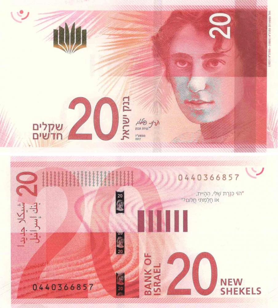 Коллекционная банкнота Израиль 20 новых шекелей 2017 UNC P65 (Б08608)