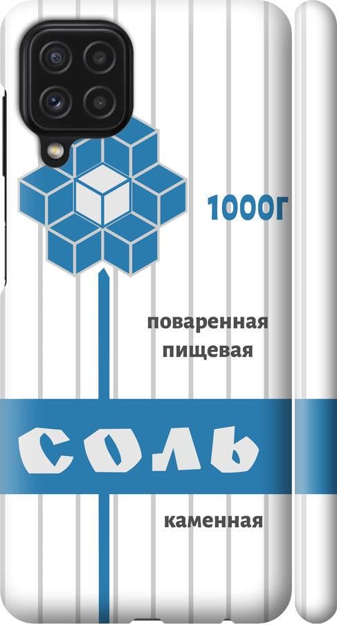Чехол на Samsung Galaxy A22 A225F Соль (4855m-2270-42517)