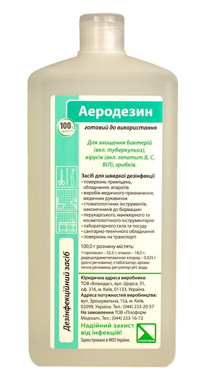 ᐉ Средство для дезинфекции инструмента и поверхностей Аеродизин 1 л  (УТ000000196) • Купить в Киеве, Украине • Лучшая цена в Эпицентр