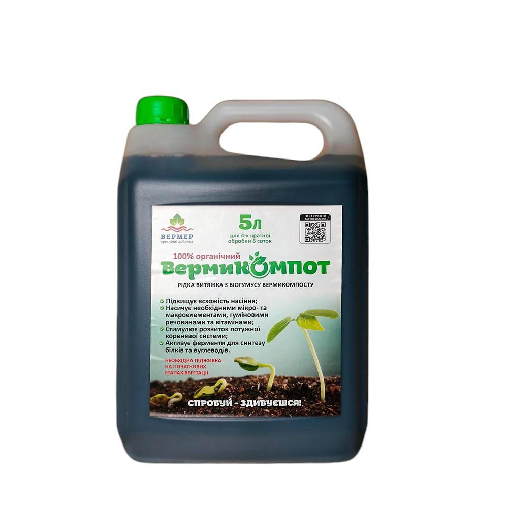 Жидкий биогумус. Вытяжка из вермикомпоста 5 л (rdbk-5l)