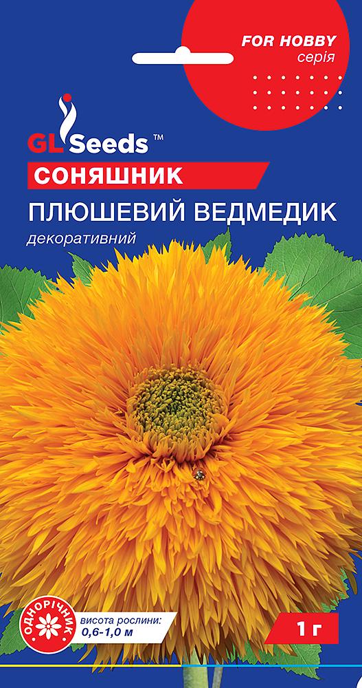 Семена GL Seeds For Hobby Подсолнух Плюшевый мишка 1 г (RS-01245)