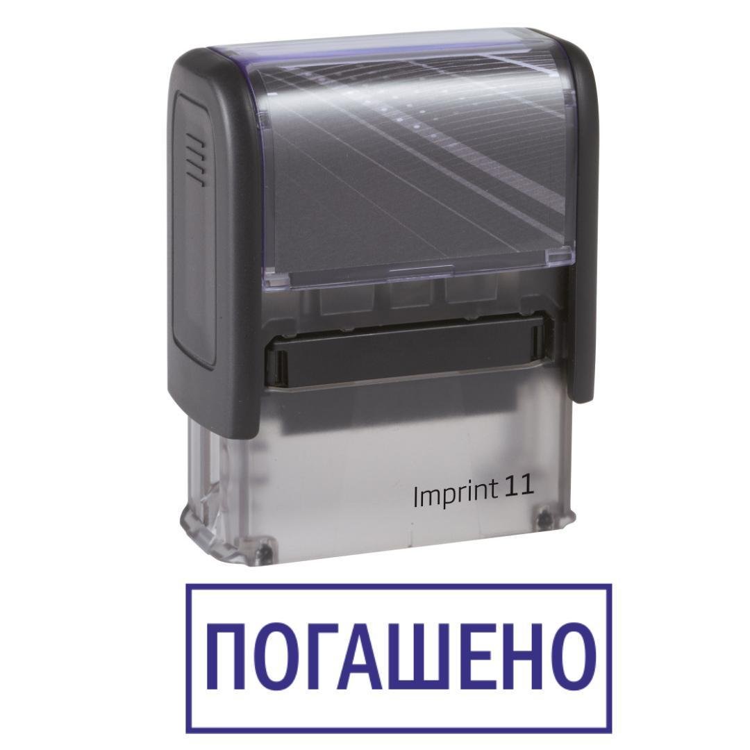 Штамп "ПОГАШЕНО" на автоматическом оснащении Imprint 11 38х14 мм Черный (2701972206)