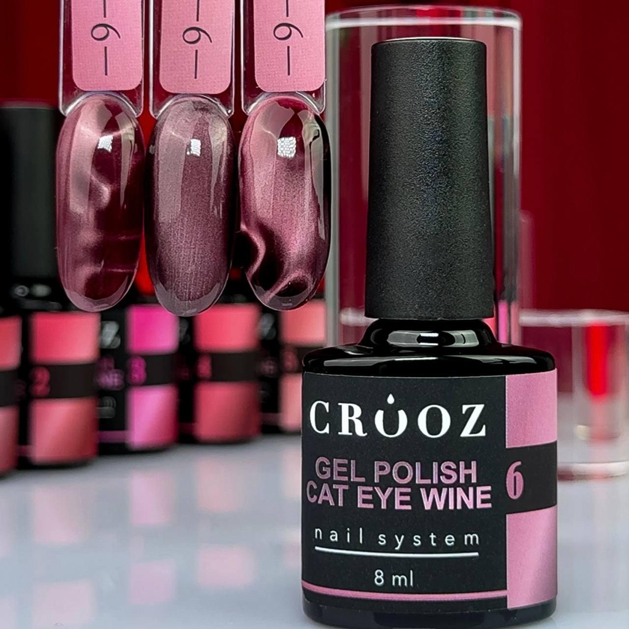 Гель-лак Crooz Wine Cat №06 8 мл Deep Grape