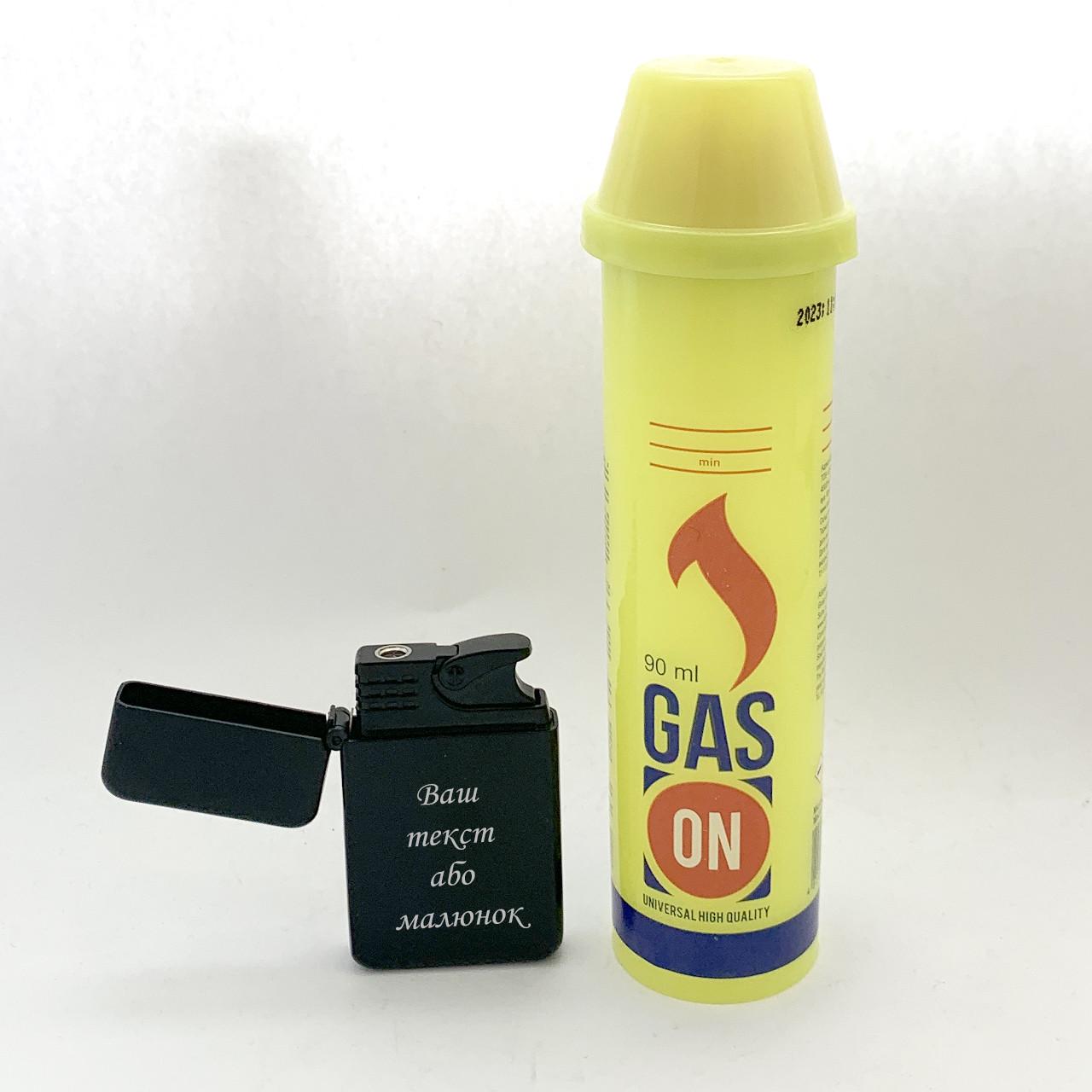 Зажигалка с гравировкой и газ для дозаправки в комплекте Черный