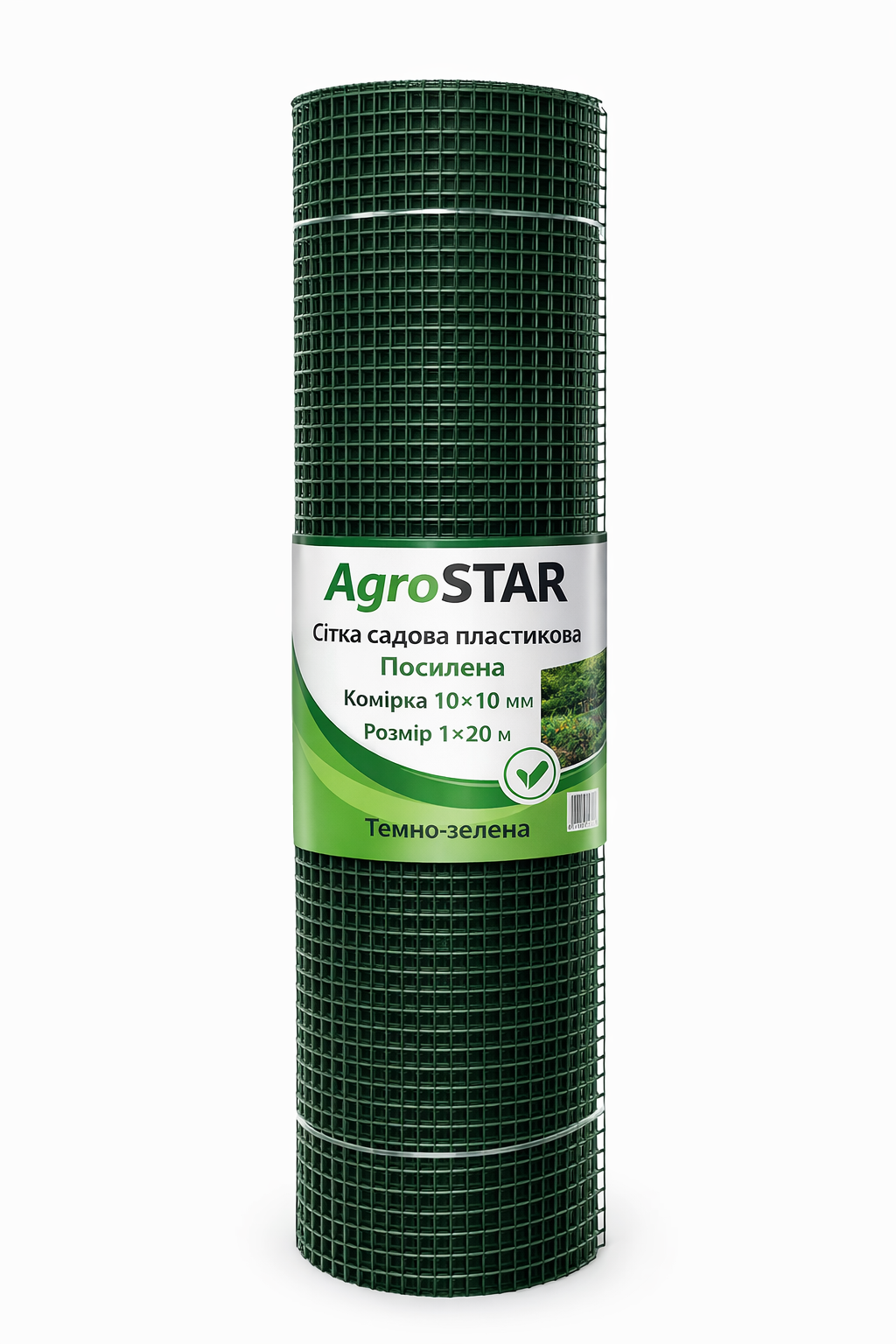 Сітка садова пластикова AgroSTAR з посиленими краями комірка 10×10 мм 1×20 м Темно-зелений (2217)