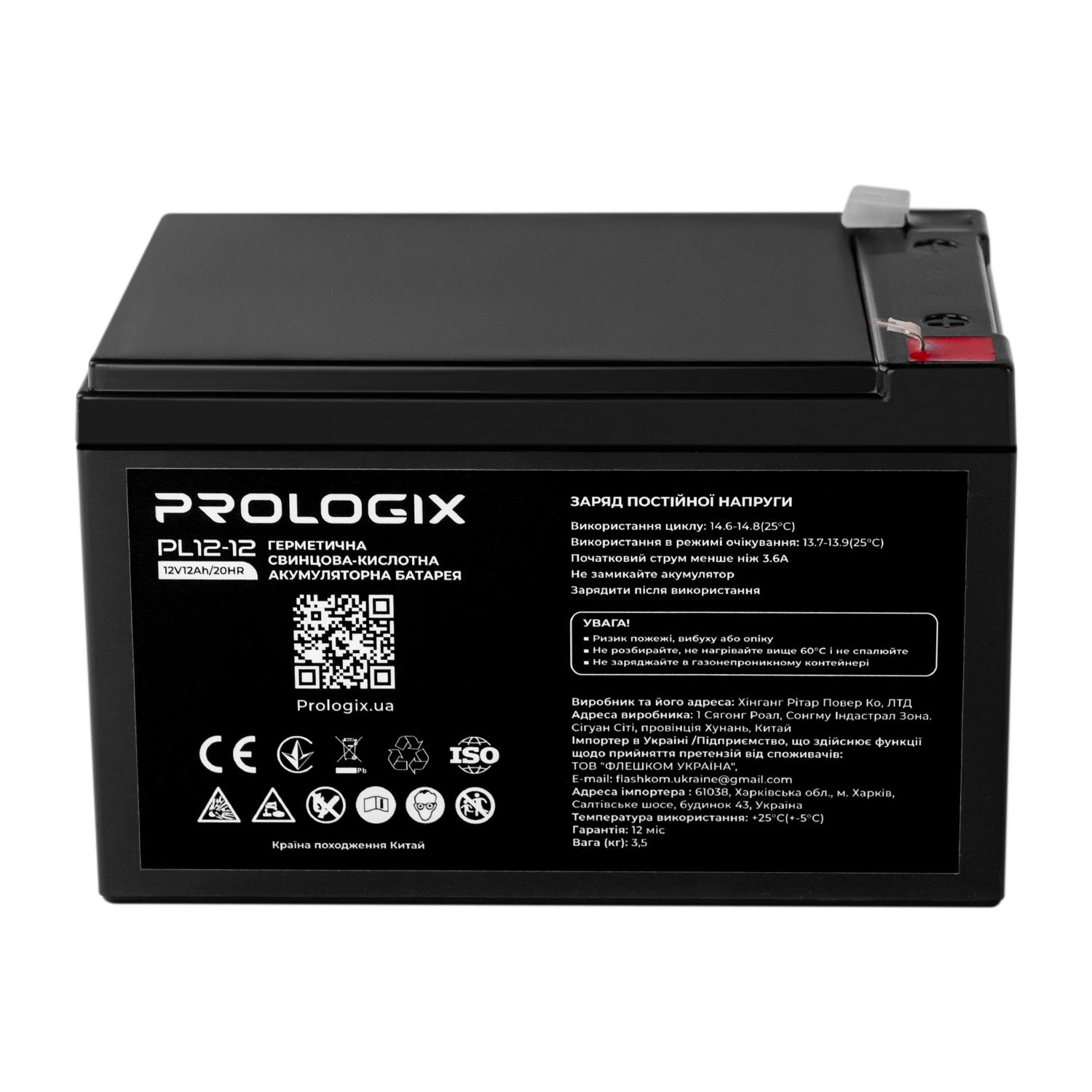 Аккумуляторная батарея для ИБП PrologiX AGM 12V 12 Ah (PL12-12)