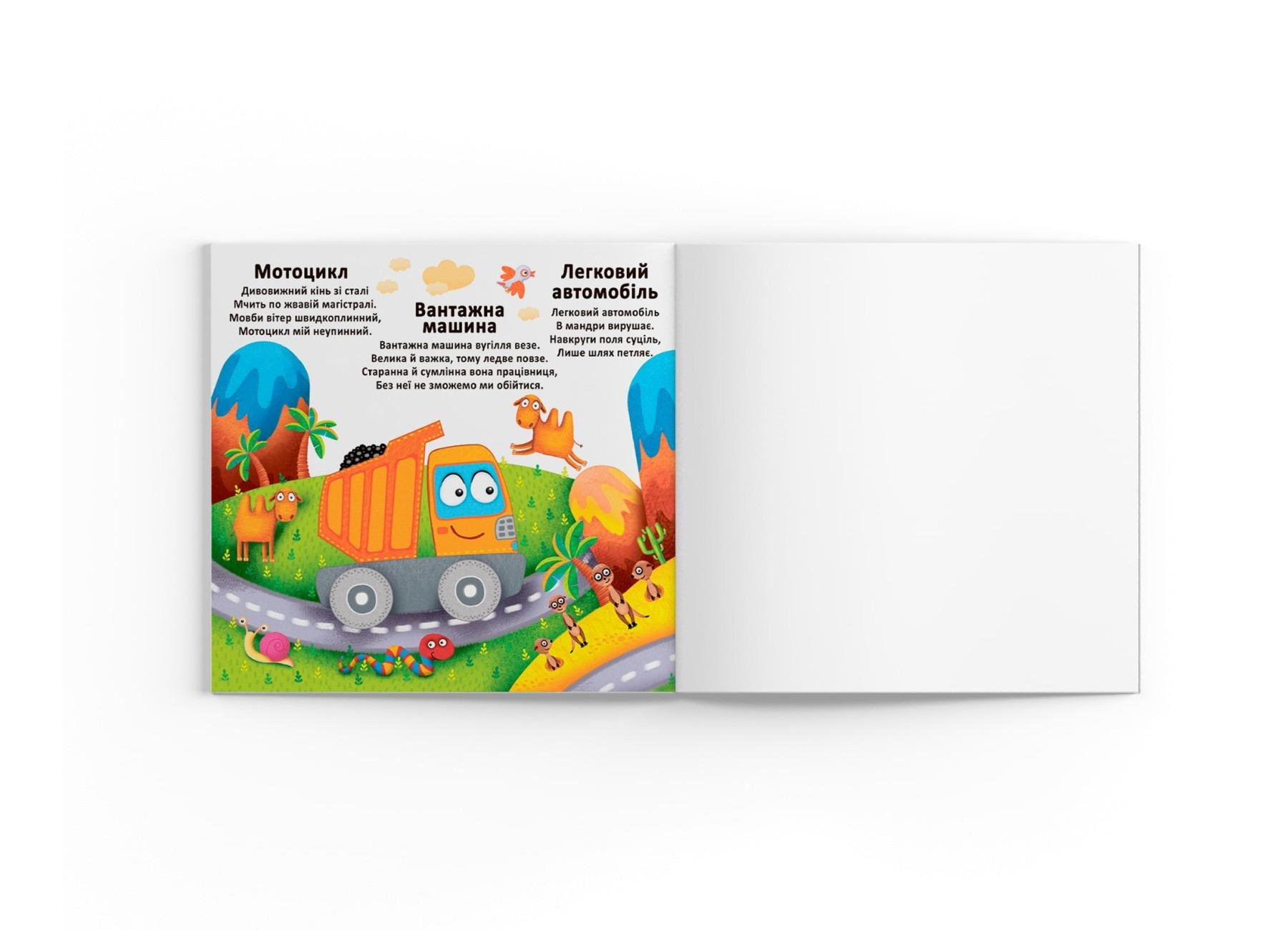 Книга "Багаторазовi водяні розмальовки. Техніка" (F00023045) - фото 2