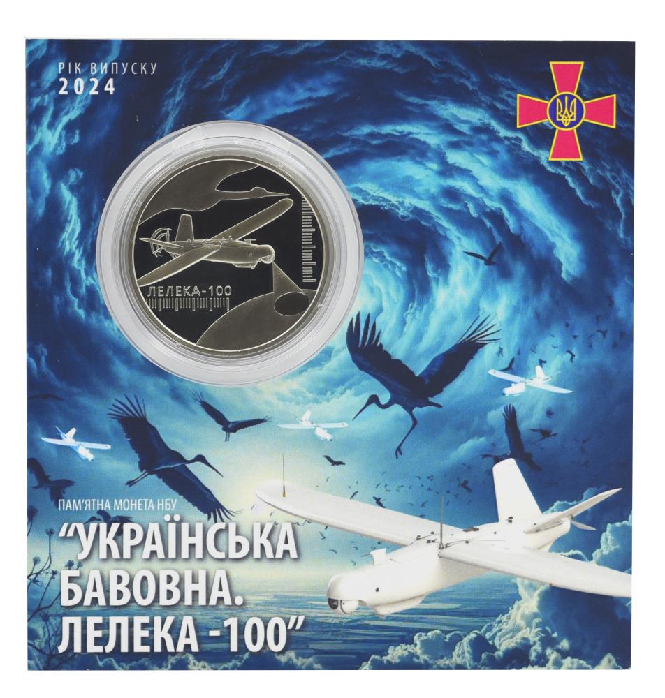 Колекційна монета Україна 5 гривень 2024 UNC Українська бавовна бавовна Аист -100 у сувенірній упаковці (М20079)