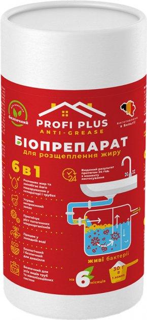 Біопрепарат для очищення труб від жиру Profi Plus 750 г (10014)