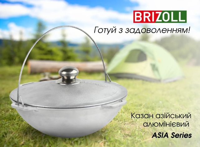 Котел алюмінієвий Brizoll азіатський з алюмінієвою кришкою 4 л (11-004-1) - фото 5 Котел алюмінієвий Brizoll азіатський з алюмінієвою кришкою 4 л (11-004-1) - фото 5