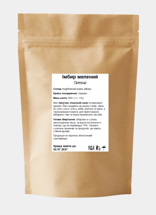 Імбир мелений 500 г