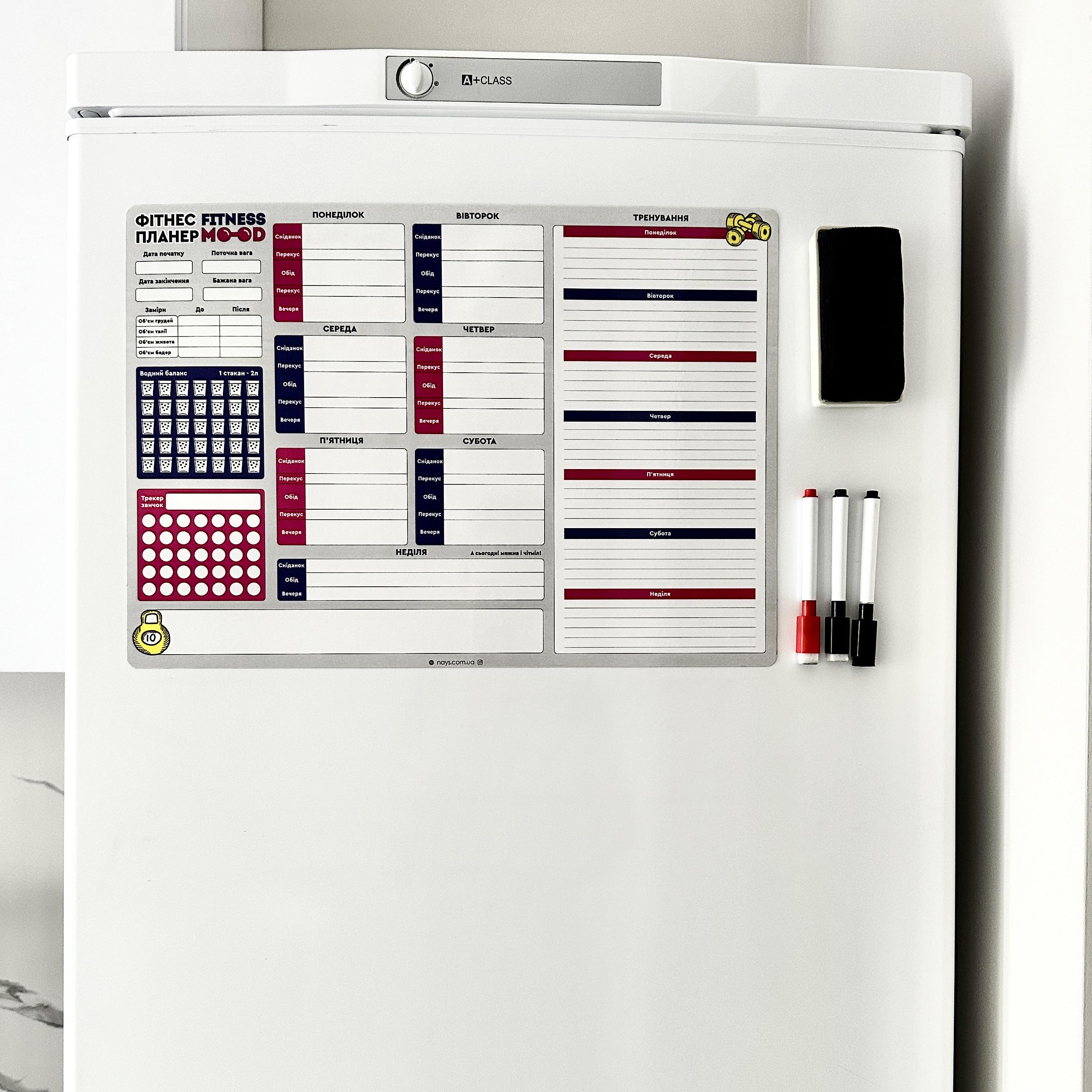 Планер спортивный магнитный Fitness mood с маркером А3 - фото 8 Планер спортивный магнитный Fitness mood с маркером А3 - фото 8