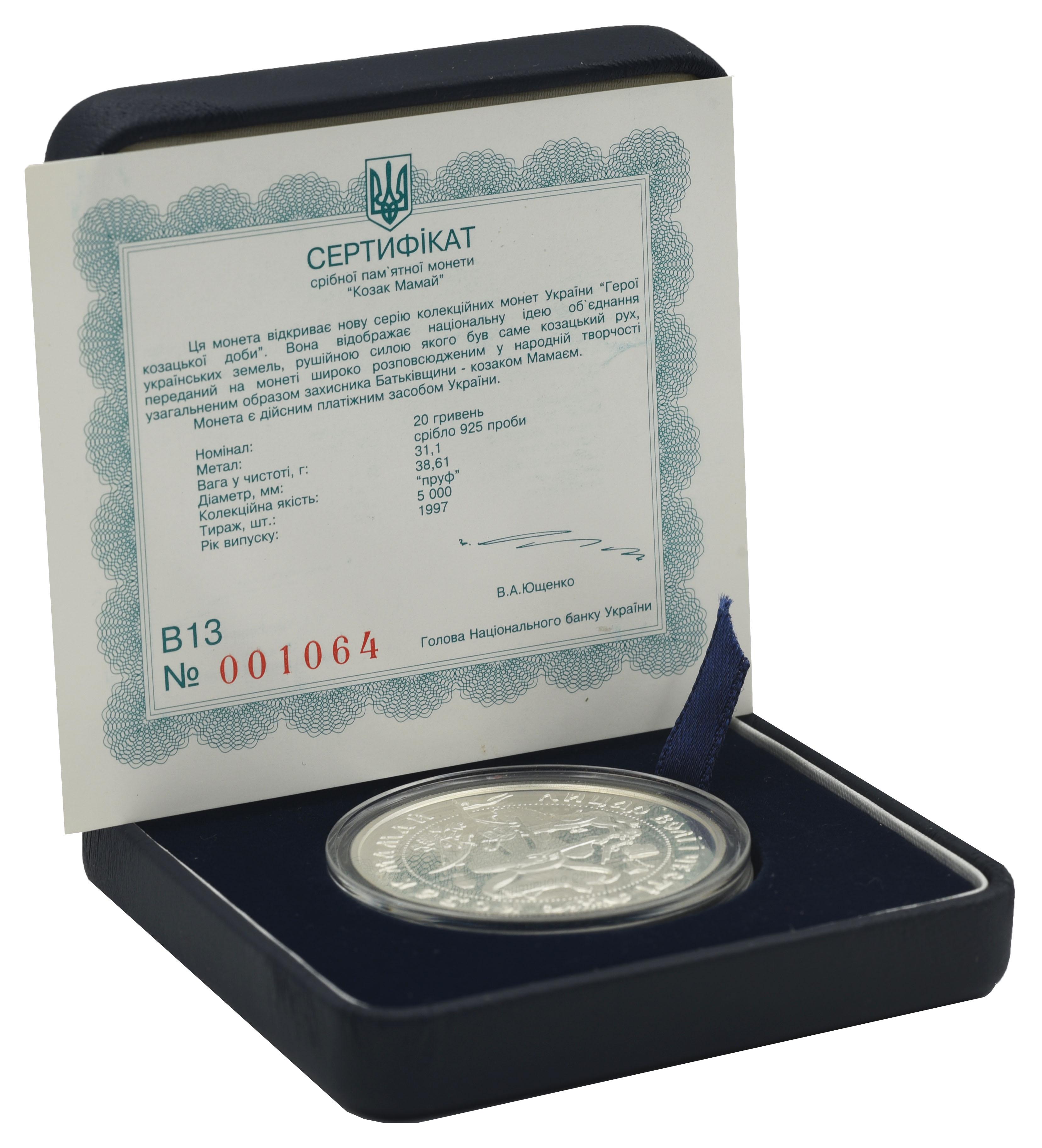 ᐉ Колекційна монета Україна 20 гривень 1997 року Срібло Proof