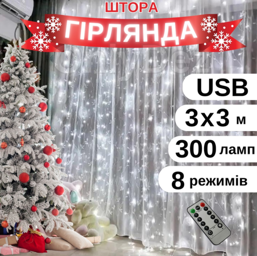 Гірлянда штора LED Крапля роси з крючками USB з пультом 3х3 м Білий (2415682930) - фото 4