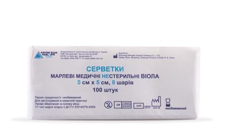 Салфетки марлевые медицинские нестерильные 5х5 см 8 слоев 100 шт. Салфетки марлевые медицинские нестерильные 5х5 см 8 слоев 100 шт.