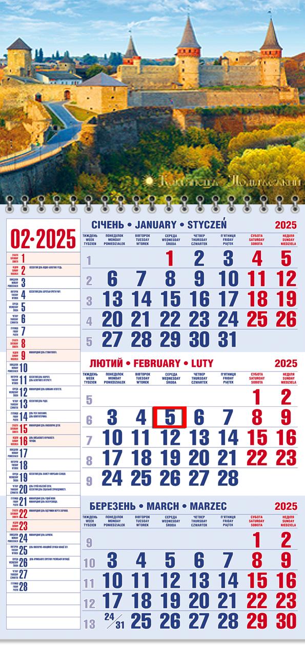 Календар на 2025 р. Офісний 1 Кам’янець-Подільська фортеця Календар на 2025 р. Офісний 1 Кам’янець-Подільська фортеця