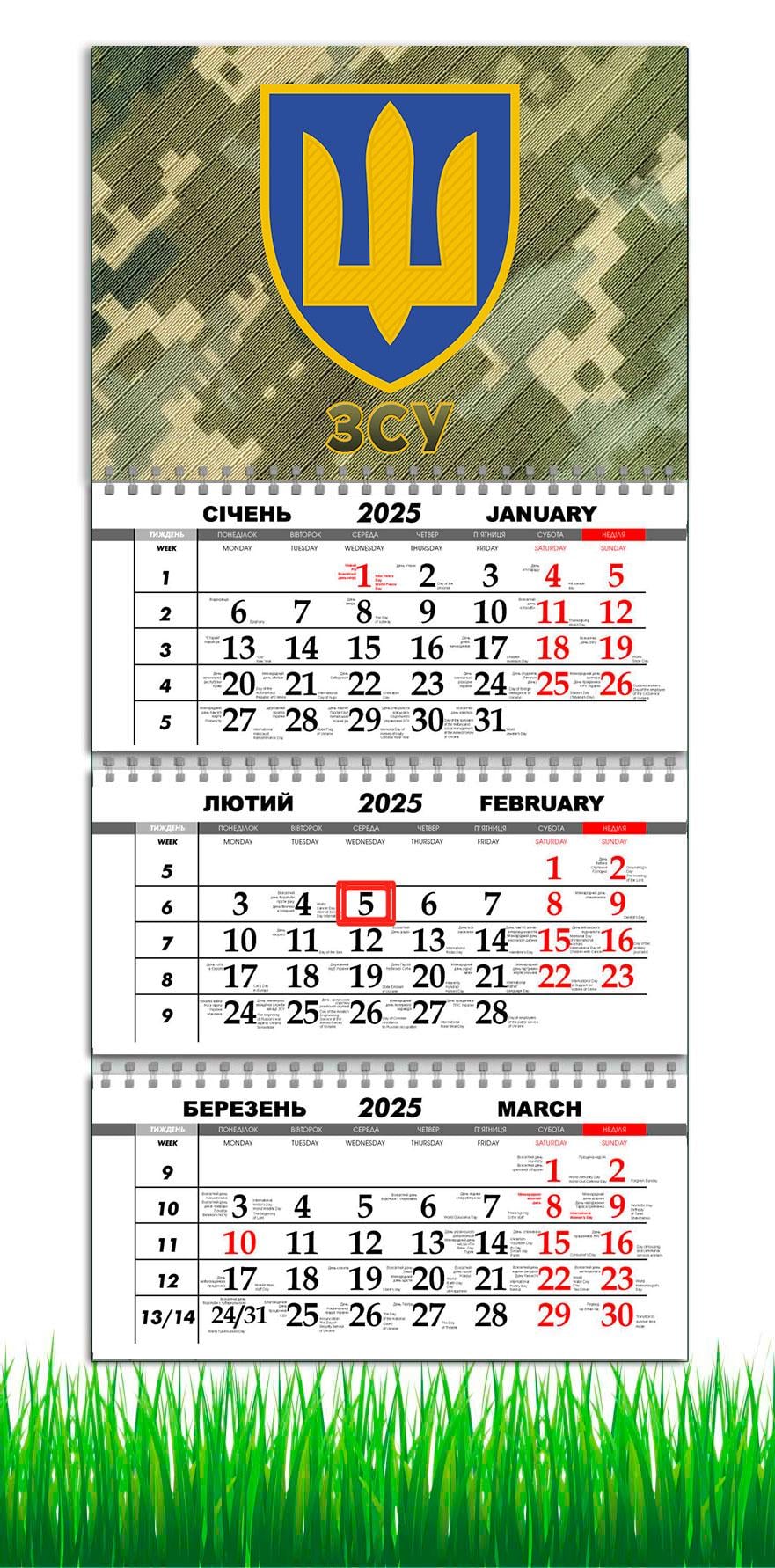 Календар настінний на 2025 рік APRIORI ЗСУ на три пружини 30х61 см (UA2836)