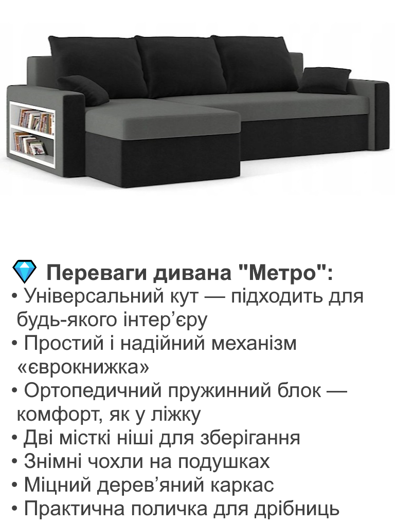 Диван угловой Метро 235х140 см Серый/Черный (28118793) - фото 3 Диван угловой Метро 235х140 см Серый/Черный (28118793) - фото 3