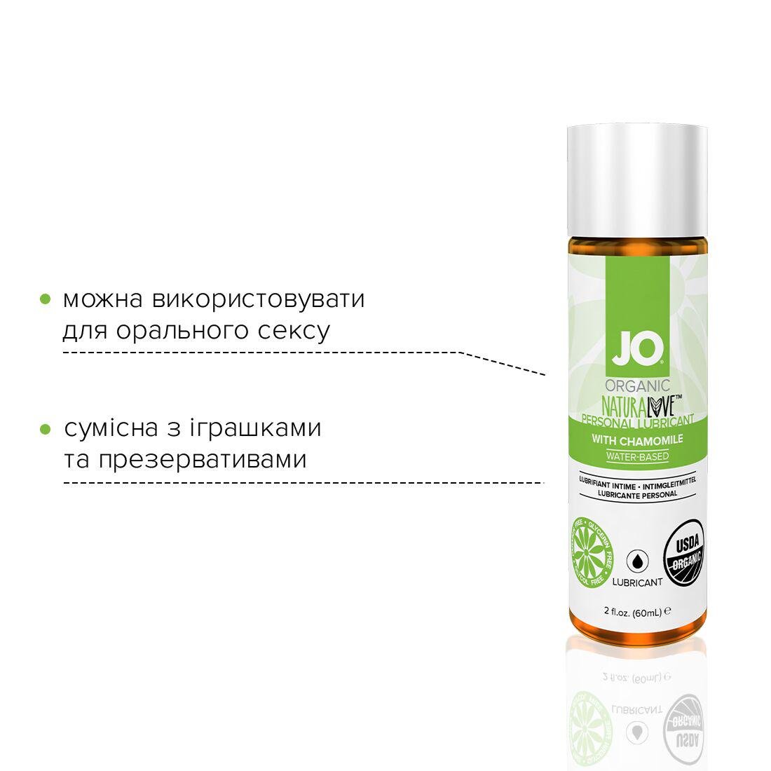 Лубрикант на водній основі System JO NATURALOVE ORGANIC з екстрактом листя агави і ромашки 60 мл (SO1490) - фото 3