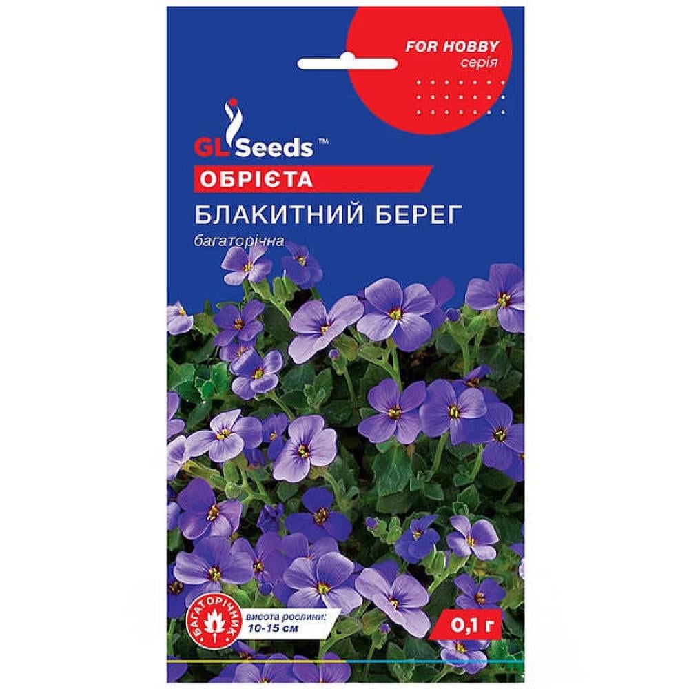 Насіння квітів Gl Seeds Обрієти Блакитний берег 0,1 г (4823096915180)