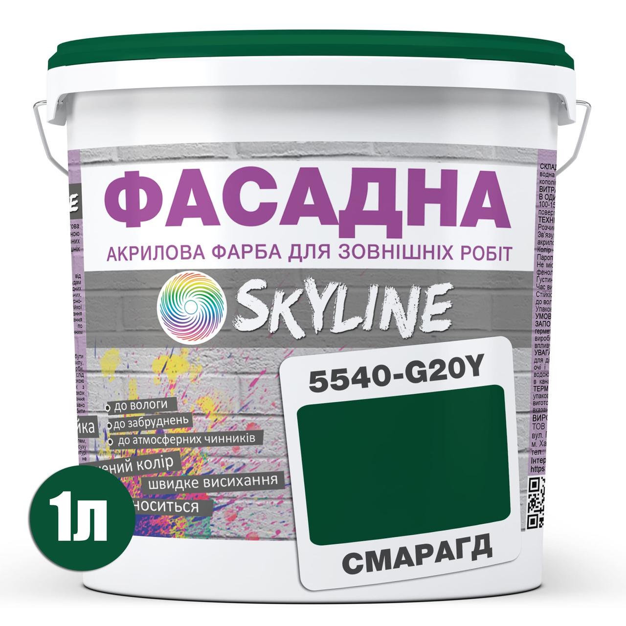 Краска фасадная Skyline 5540-G20Y акрил-латексная 1 л Изумруд - фото 2