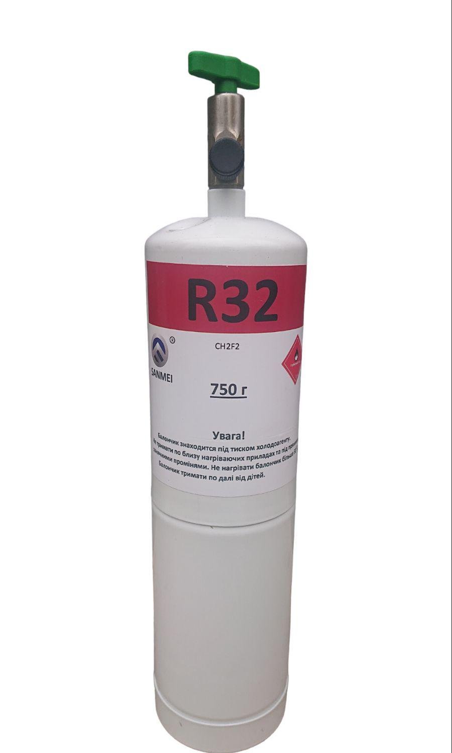 Фреон R32 0,75 кг