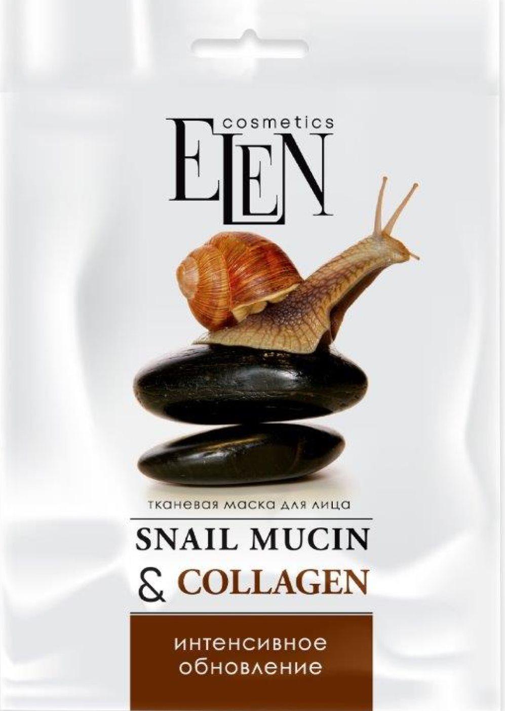 Тканевая маска для лица интенсивная ELEN Shail mucin&Collagen 25 г