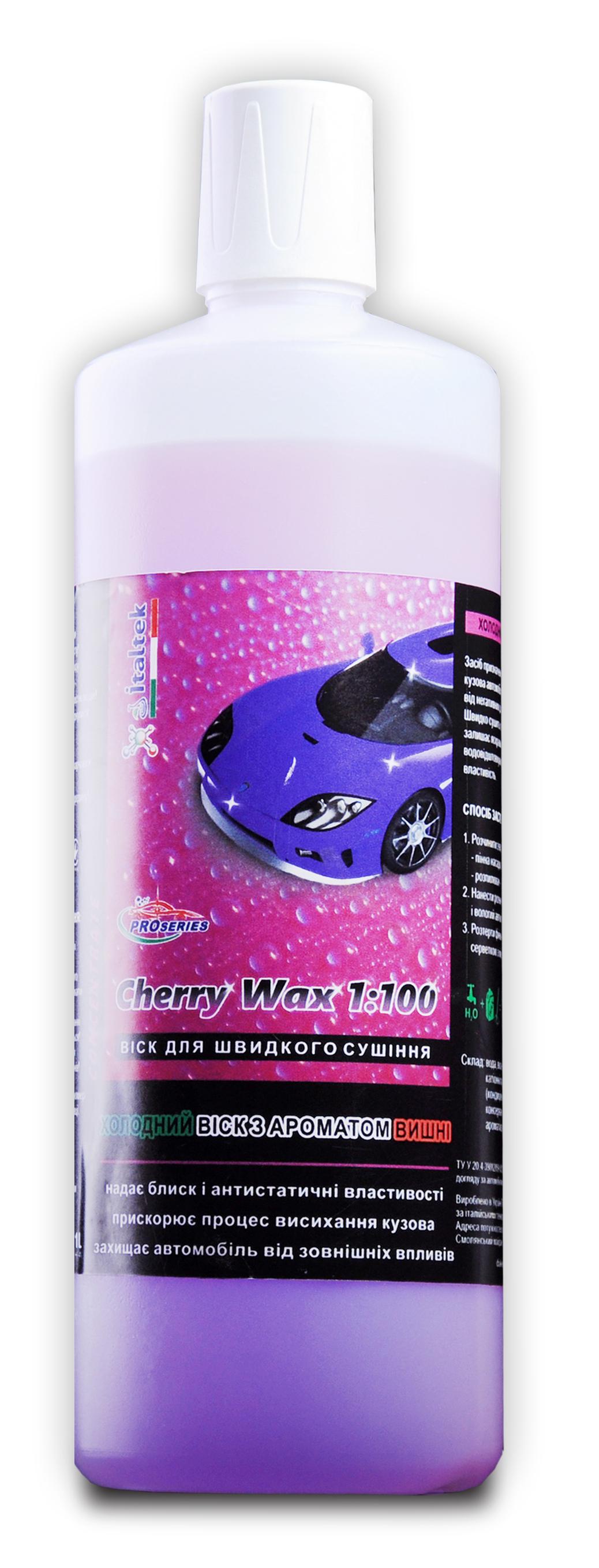 Віск Italtek Wax холодний cherry 1 л (1T-22-CW1)