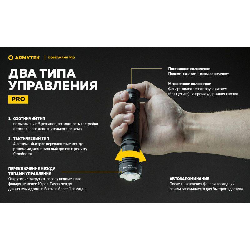 Фонарь Armytek Dobermann Pro v3.5 Magnet USB - фото 11