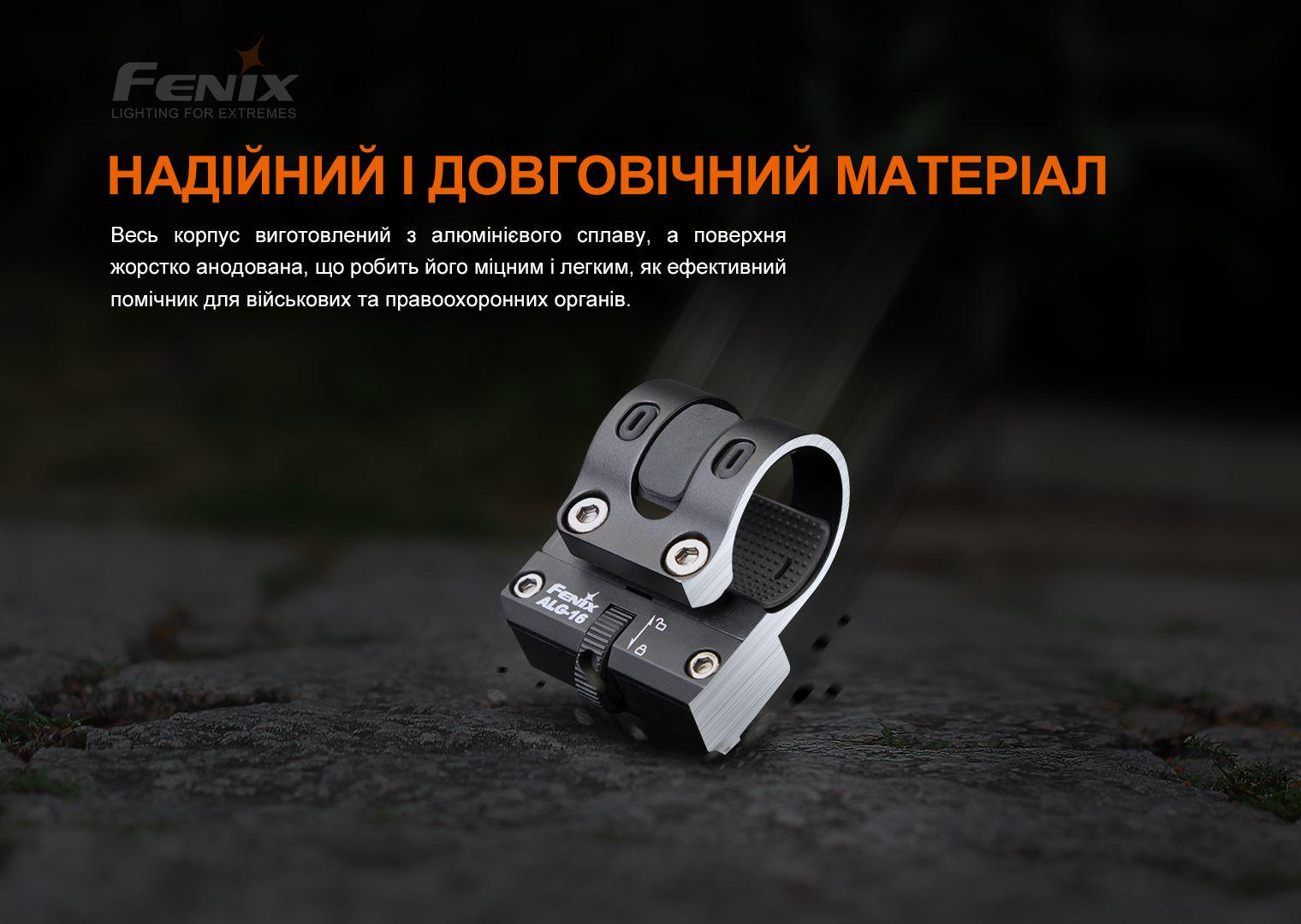 Кріплення для ліхтарів Fenix ALG-16 на зброю (atlantmarket_62716) - фото 8