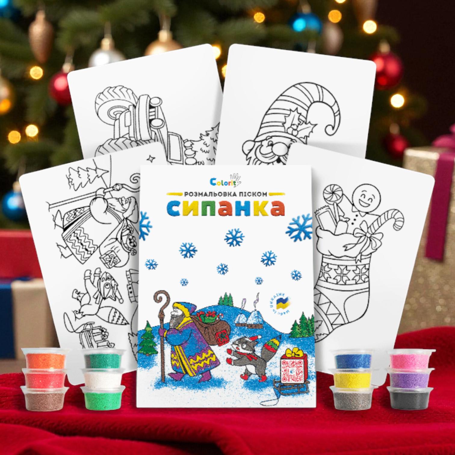 Раскраска цветным песком детская Новогодняя картина 4 картинки 12 цветов (01_K05020213465) Раскраска цветным песком детская Новогодняя картина 4 картинки 12 цветов (01_K05020213465)