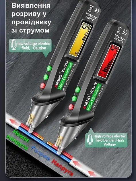 Тестер напряжения бесконтактный ANENG VC1019 лазер/фонарик 5 режимов чувствительности (2377294081) - фото 4 Тестер напряжения бесконтактный ANENG VC1019 лазер/фонарик 5 режимов чувствительности (2377294081) - фото 4