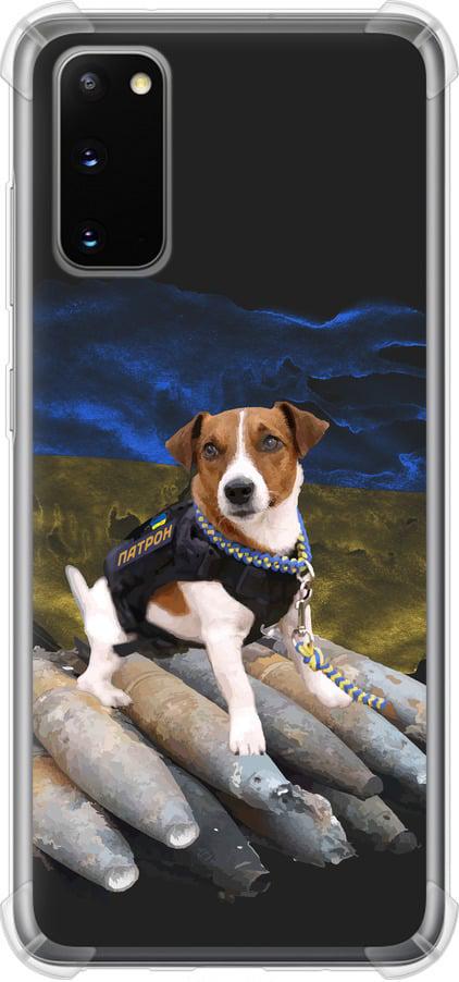 Чехол на Samsung Galaxy S20 Патрон (5320sp-1824-42517)