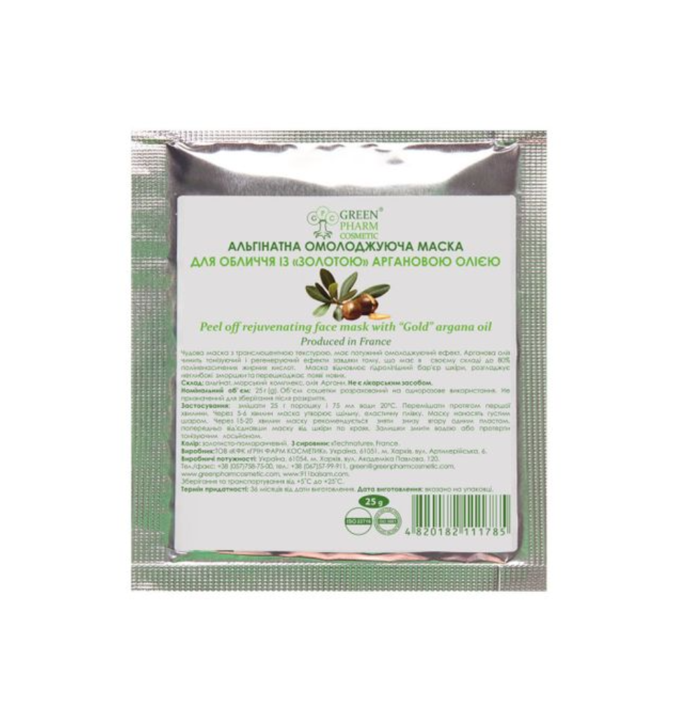 Альгінатна маска омолоджувальна з золотою аргановою олією Green Pharm Cosmetic Peel Off Rejuvenating Face Mask 25 г