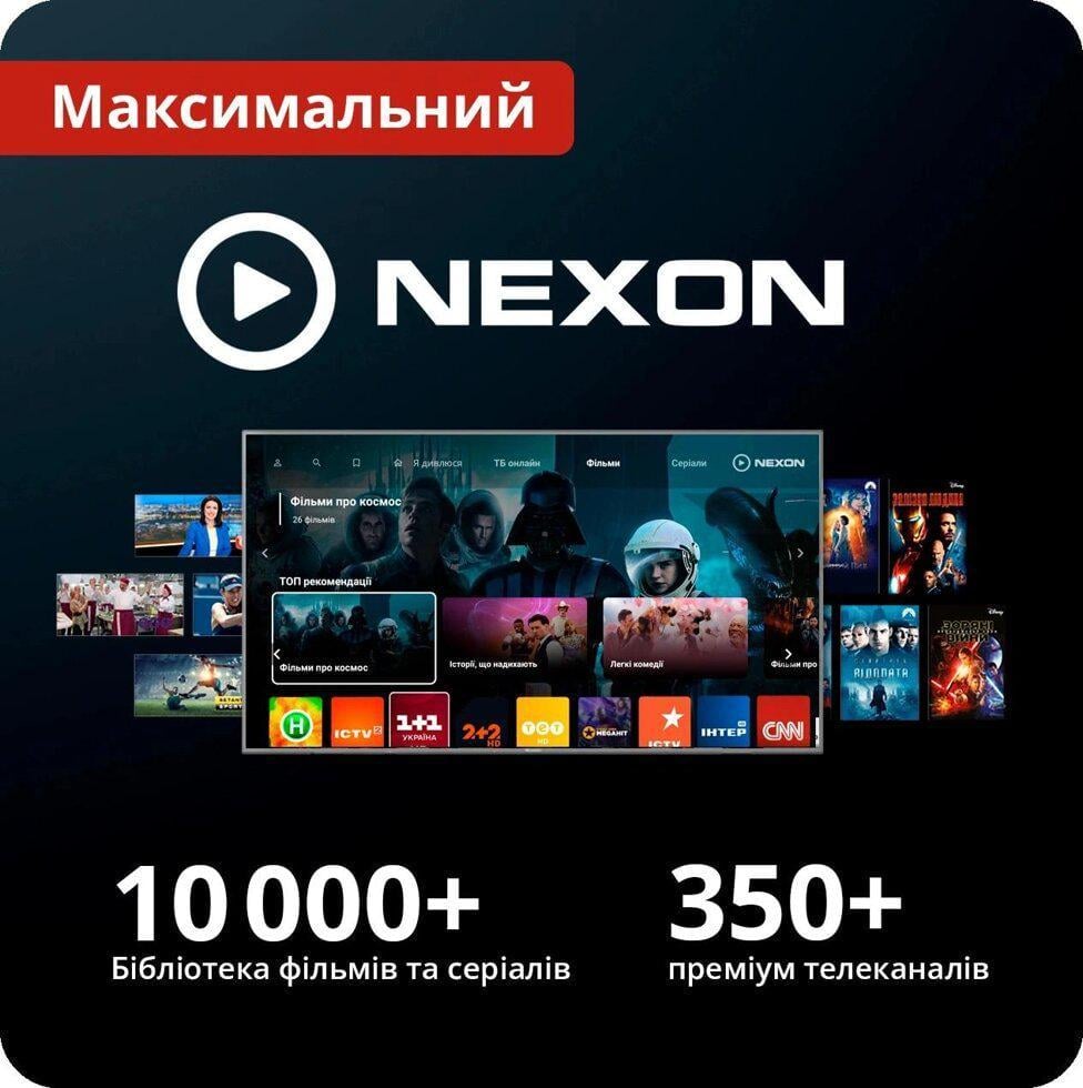 Передоплата NEXON TV Максимальний на 12 місяців 5 пристроїв промокод (1120)
