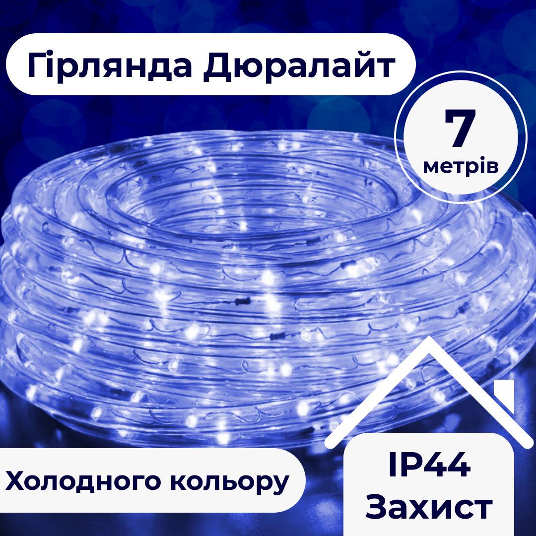 Гірлянда вулична стрічка світлодіодна Дюралайт 240 LED 7 м морозостійка прозорий дріт Синій - фото 7