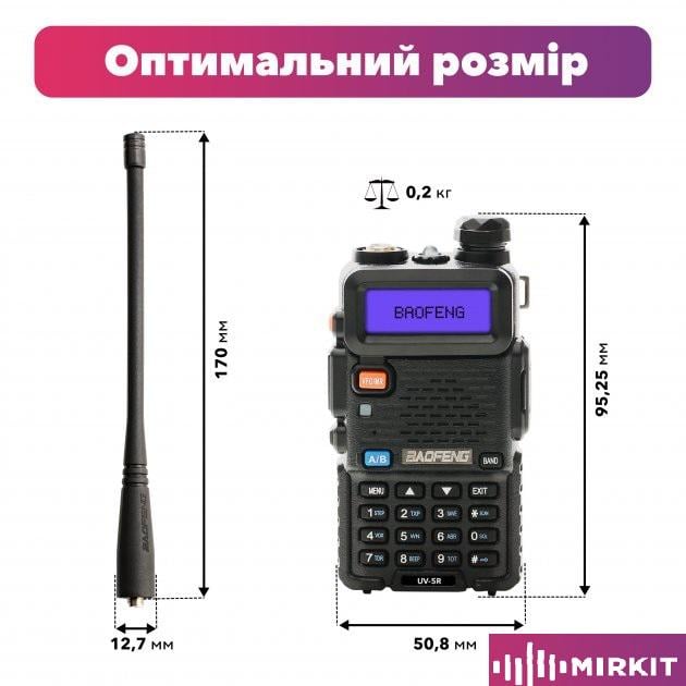 Рация Baofeng UV-5R 5W с гарнитурой/ремешком Mirkit на шею/антенной Na-771 SMAJ 39 см (008569) - фото 2